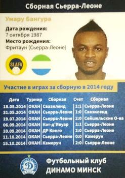 2014 FC Dinamo Minsk #NNO Umaru Bangura Back