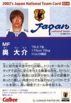 2002 Calbee Japan National Team #14 Daisuke Oku Back