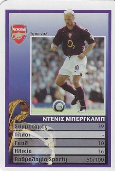 2005 Top Soccer Stars 2005 Sporty (Greece) #NNO Dennis Bergkamp Front
