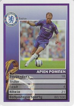 2005 Top Soccer Stars 2005 Sporty (Greece) #NNO Arjen Robben Front
