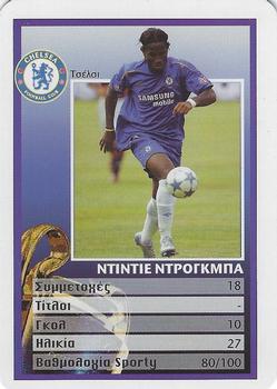 2005 Top Soccer Stars 2005 Sporty (Greece) #NNO Didier Drogba Front