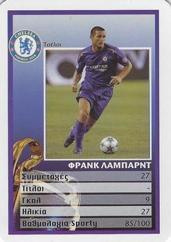 2005 Top Soccer Stars 2005 Sporty (Greece) #NNO Frank Lampard Front