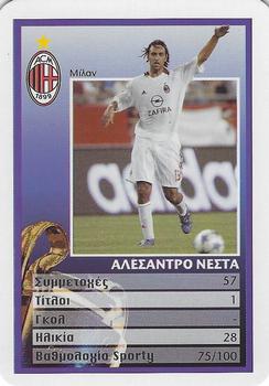 2005 Top Soccer Stars 2005 Sporty (Greece) #NNO Alessandro Nesta Front