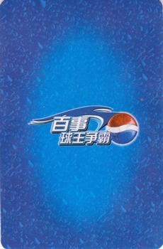 2002 Pepsi Chinese Playing Cards #J♥ Qi Hong Back
