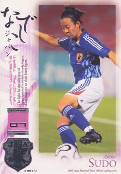 2007 J.League Photos Inc. Japan National Team Special Edition #33 Akiko Sudo Front