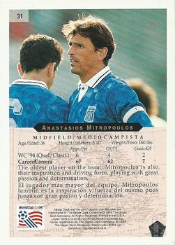 1994 Upper Deck World Cup Heroes and All-Stars #31 Anastasios Mitropoulos Back
