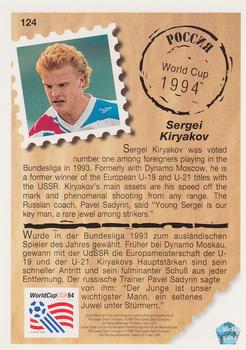 1993 Upper Deck World Cup Preview (English/German) #124 Sergei Kiryakov Back