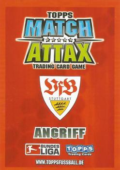 2008-09 Topps Match Attax Bundesliga #304 Cacau Back