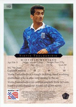 1994 Upper Deck World Cup Contenders English/Italian #113 Yiotis Tsalouchidis Back
