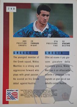 1994 Upper Deck World Cup Contenders English/Italian #240 Nikolaos Machlas Back