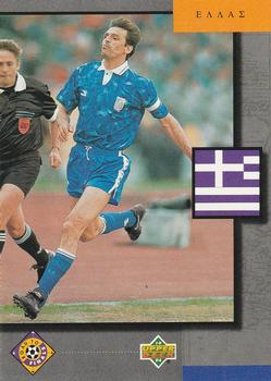 1994 Upper Deck World Cup Contenders English/Italian - UD Set #UD14 Greece Front