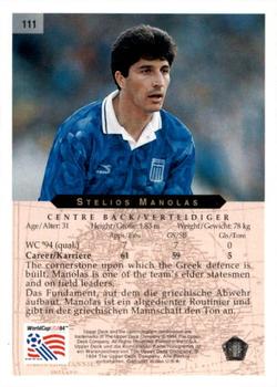1994 Upper Deck World Cup Contenders English/German #111 Stelios Manolas Back