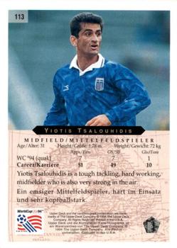 1994 Upper Deck World Cup Contenders English/German #113 Yiotis Tsalouchidis Back