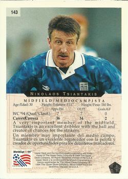 1994 Upper Deck World Cup Contenders English/Spanish #143 Nikolaos Tsiantakis Back