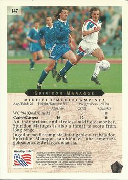 1994 Upper Deck World Cup Contenders English/Spanish #147 Spiridon Maragos Back