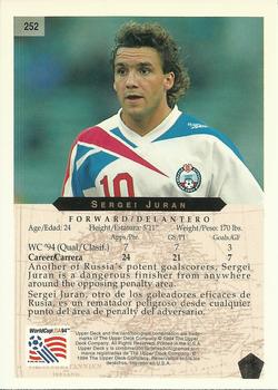 1994 Upper Deck World Cup Contenders English/Spanish #252 Sergei Yuran Back
