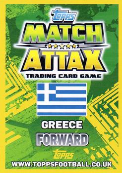 2014 Topps Match Attax World Stars #138 Dimitris Salpingidis Back