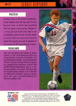 1994 Upper Deck World Cup Contenders English/German - UD Set #UD27 Sergei Kiryakov Back