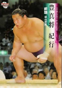 2008 BBM Sumo #11 Homasho Noriyuki Front