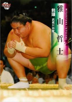 2008 BBM Sumo #12 Miyabiyama Tetsushi Front
