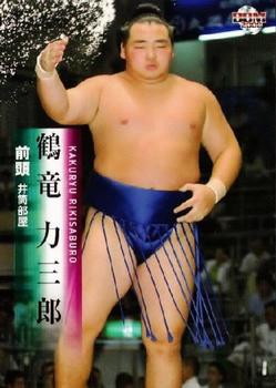 2008 BBM Sumo #15 Kakuryu Rikisaburo Front