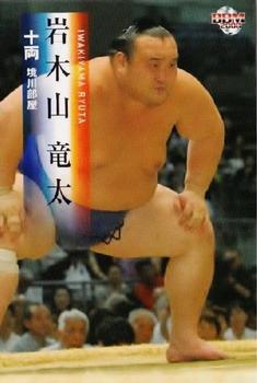 2008 BBM Sumo #42 Iwakiyama Ryuta Front