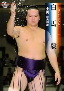 2008 BBM Sumo #45 Hakuba Takeshi Front