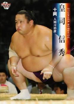 2008 BBM Sumo #47 Otsukasa Nobuhide Front