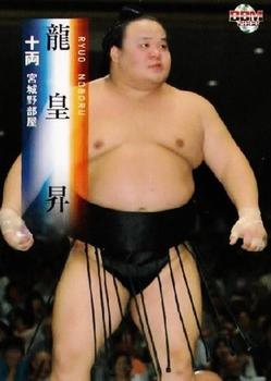 2008 BBM Sumo #51 Ryuo Noboru Front
