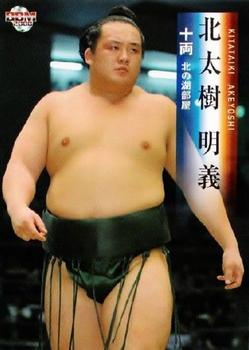2008 BBM Sumo #54 Kitataiki Akeyoshi Front