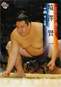 2008 BBM Sumo #66 Sakaizawa Kenichi Front