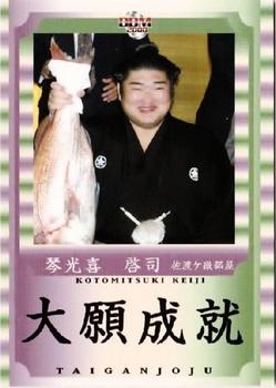 2008 BBM Sumo #94 Kotomitsuki Keiji Front