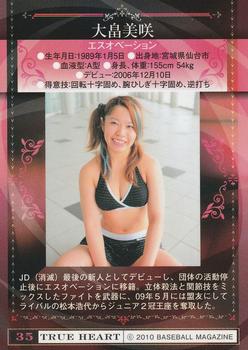 2010 BBM True Heart #35 Misaki Ohata Back