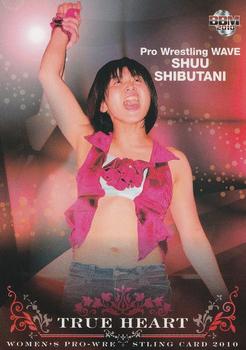 2010 BBM True Heart #64 Shuu Shibutani Front