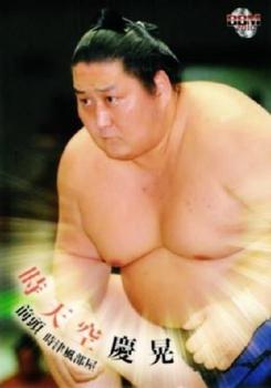 2010 BBM Sumo #15 Tokitenku Yoshiaki Front
