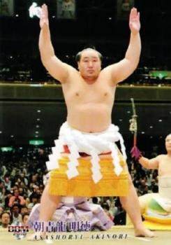 2010 BBM Sumo #83 Asashoryu Akinori Front