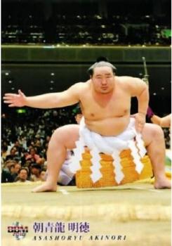 2010 BBM Sumo #88 Asashoryu Akinori Front