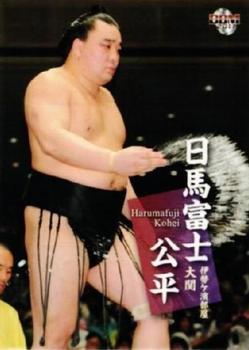 2011 BBM Sumo #04 Harumafuji Kohei Front