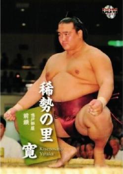 2011 BBM Sumo #10 Kisenosato Yutaka Front