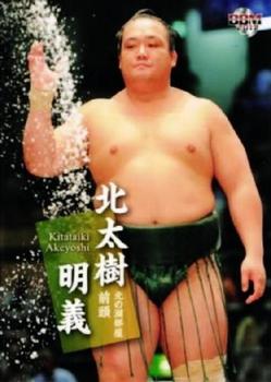 2011 BBM Sumo #15 Kitataiki Akeyoshi Front