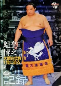 2011 BBM Sumo #85 Kaio Hiroyuki Front