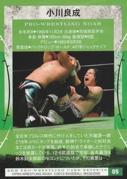2009-10 BBM Pro-Wrestling Noah #5 Yoshinari Ogawa Back