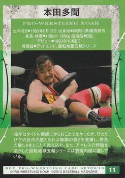 2009-10 BBM Pro-Wrestling Noah #11 Tamon Honda Back