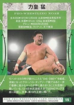 2009-10 BBM Pro-Wrestling Noah #15 Takeshi Rikioh Back