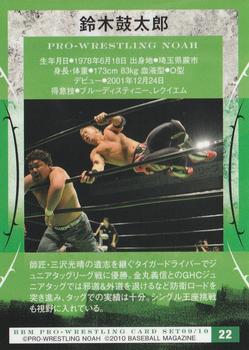 2009-10 BBM Pro-Wrestling Noah #22 Kotaro Suzuki Back