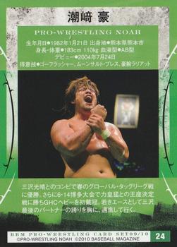 2009-10 BBM Pro-Wrestling Noah #24 Go Shiozaki Back