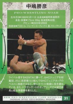 2009-10 BBM Pro-Wrestling Noah #31 Katsuhiko Nakajima Back