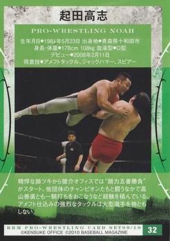 2009-10 BBM Pro-Wrestling Noah #32 Takashi Okita Back
