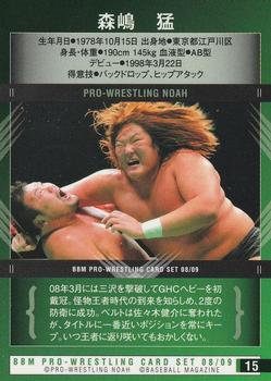 2008-09 BBM Pro-Wrestling Noah #15 Takeshi Morishima Back