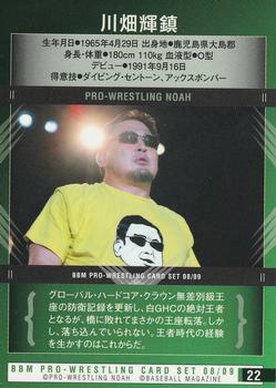 2008-09 BBM Pro-Wrestling Noah #22 Kishin Kawabata Back